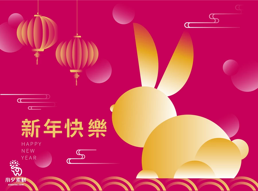 创意2023年兔年新年春节元旦喜庆节日插画海报模板AI矢量设计素材【041】